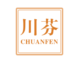 川芬 商标图样