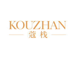 蔻栈 商标图样
