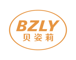 BZLY 贝姿莉 商标图样