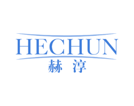 赫淳 商标图样