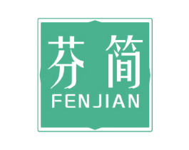 芬简 商标图样