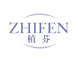 植芬 商标图样