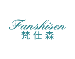 梵仕森 商标图样