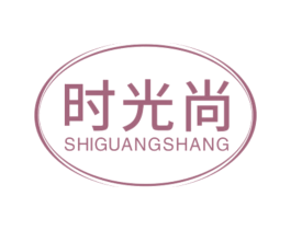 时光尚 商标图样