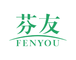 芬友 商标图样