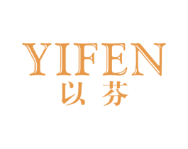 以芬 商标图样