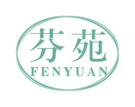 芬苑 商标图样