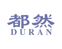 都然 商标图样
