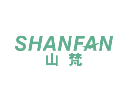 山梵 商标图样