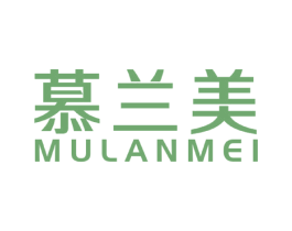 慕兰美 商标图样