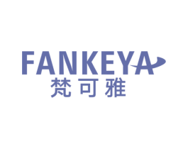 梵可雅 商标图样