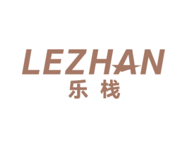 乐栈 商标图样