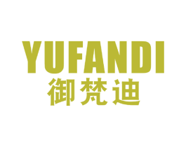 御梵迪 商标图样