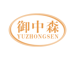 御中森 商标图样