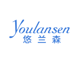 悠兰森 商标图样