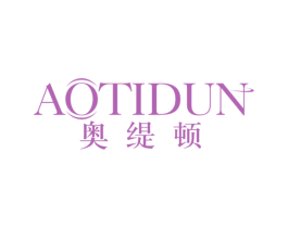 奥缇顿 商标图样