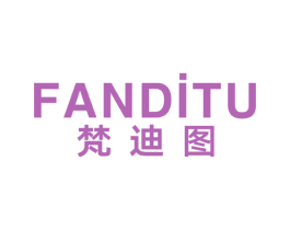 梵迪图 商标图样