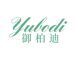 御柏迪 商标图样