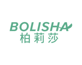 柏莉莎 商标图样
