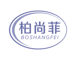 柏尚菲 商标图样