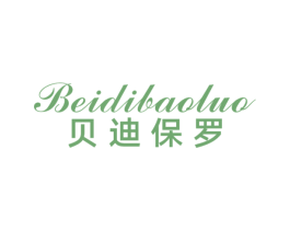贝迪保罗 商标图样