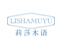莉莎木语 商标图样