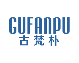 古梵朴 商标图样
