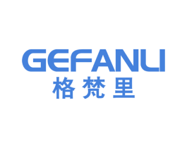 格梵里 商标图样