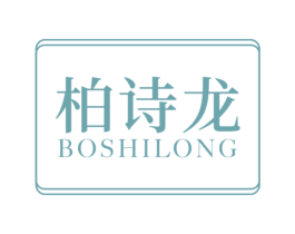 柏诗龙 商标图样