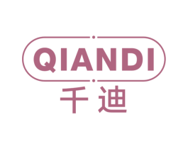 千迪 商标图样