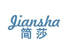 简莎 商标图样