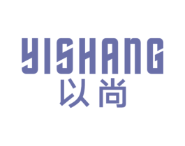 以尚 商标图样