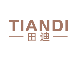 田迪 商标图样