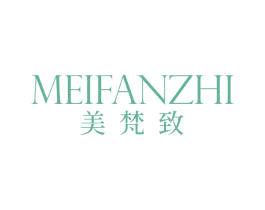 美梵致 商标图样