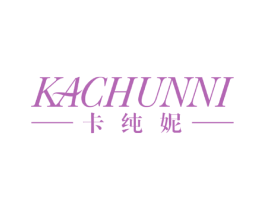卡纯妮 商标图样