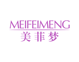 美菲梦 商标图样
