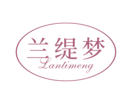 兰缇梦 商标图样