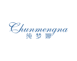 纯梦娜 商标图样