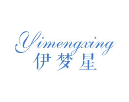 伊梦星 商标图样