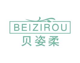 贝姿柔 商标图样