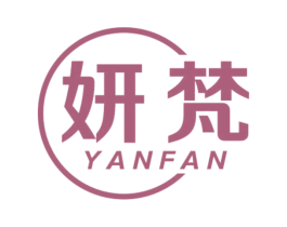 妍梵 商标图样