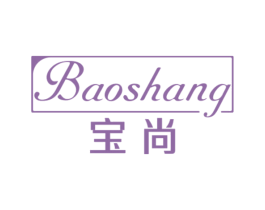 宝尚 商标图样