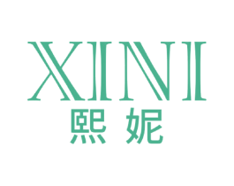熙妮 商标图样
