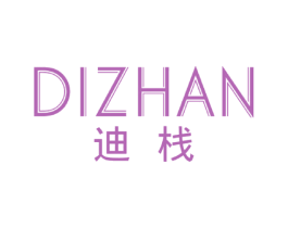 迪栈 商标图样