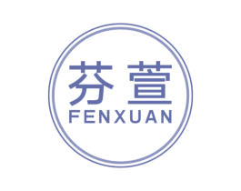 芬萱 商标图样