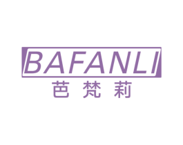 芭梵莉 商标图样