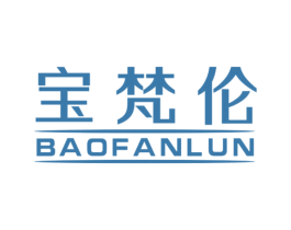 宝梵伦 商标图样