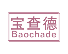 宝查德 商标图样