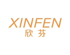 欣芬 商标图样