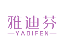 雅迪芬 商标图样